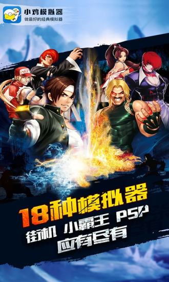 小鸡模拟器1.6.2截图4
