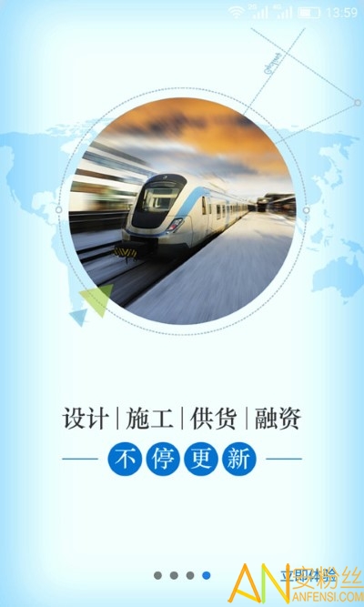 走出去软件截图1