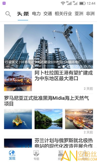 走出去软件截图2