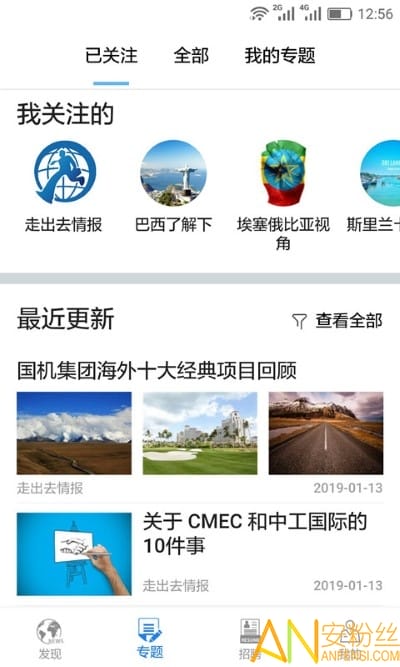 走出去软件截图3