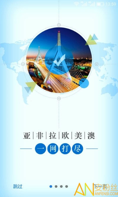 走出去软件截图4
