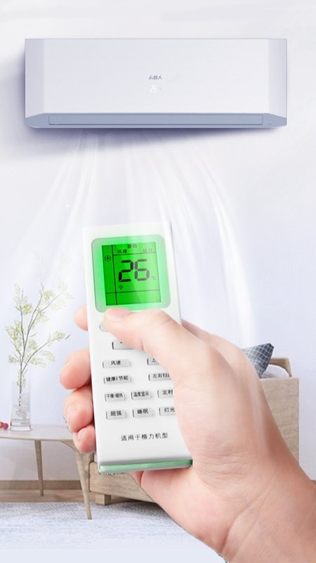 遥控器plus最新版(更名空调遥控器)截图1