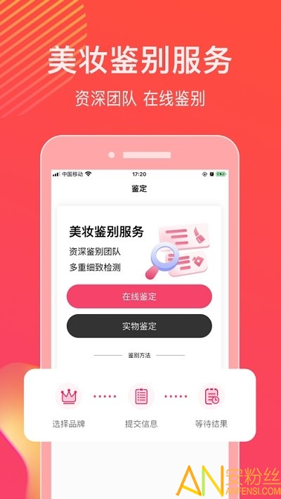 查妆妆手机版截图1