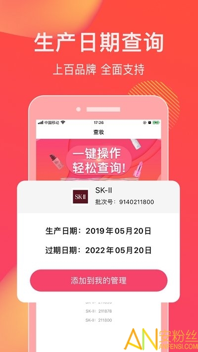 查妆妆手机版截图2