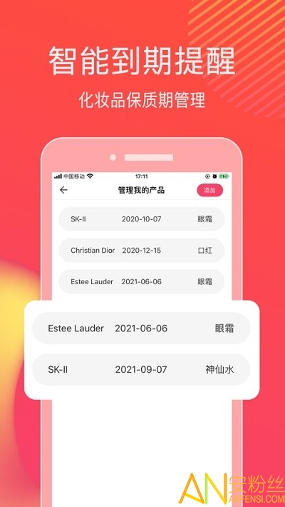 查妆妆手机版截图3