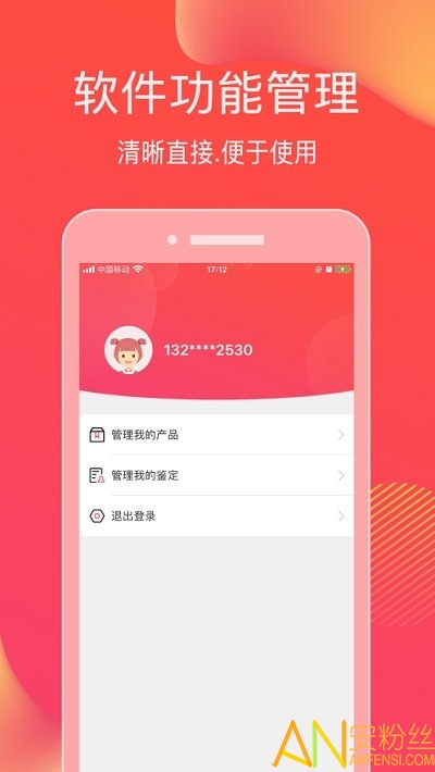 查妆妆手机版截图4