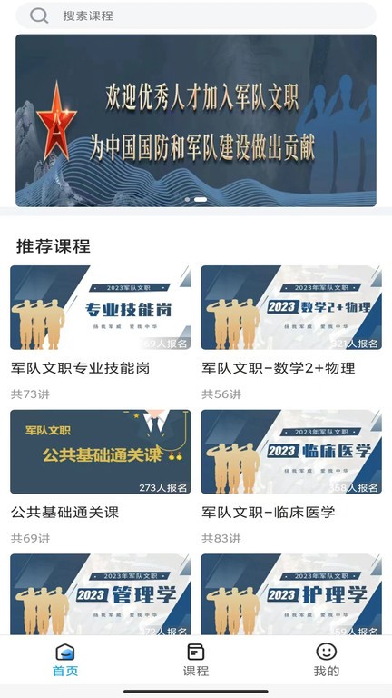 橄榄枝大课堂app截图2