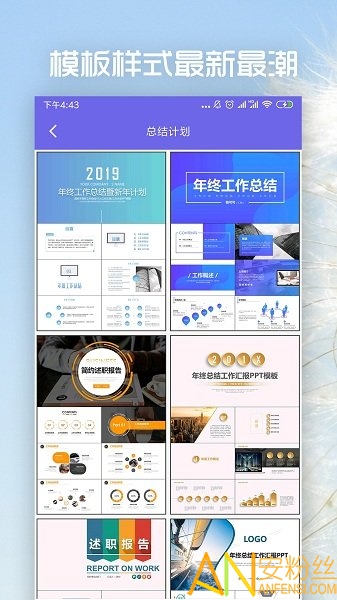 简易ppt app截图1