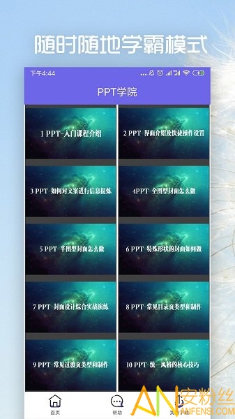 简易ppt app截图2