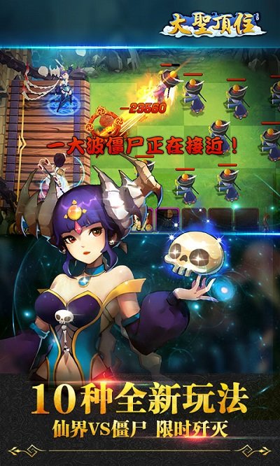 大圣顶住百度版截图2