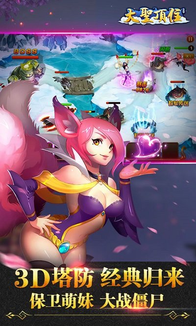 大圣顶住百度版截图5