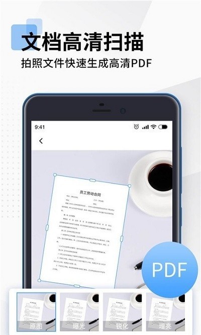 全能扫描pdfapp(拍照扫描全能王)截图1