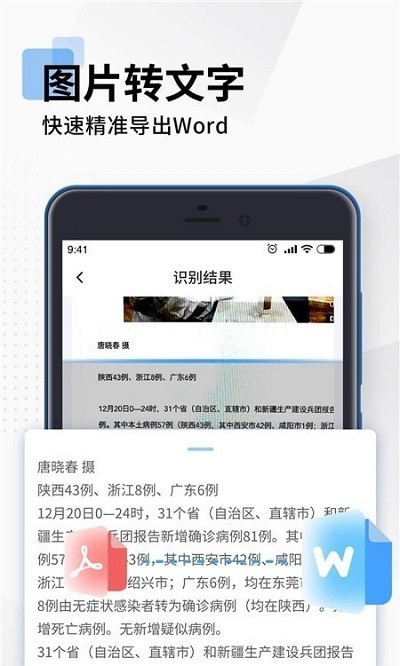 全能扫描pdfapp(拍照扫描全能王)截图2