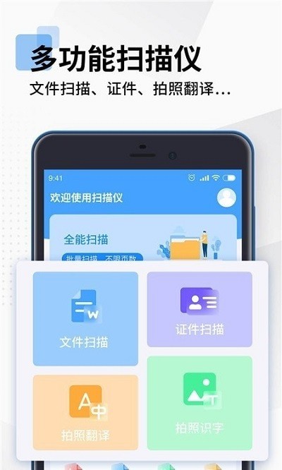 全能扫描pdfapp(拍照扫描全能王)截图3