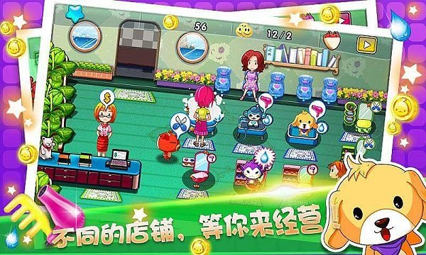 精灵美容院手机版截图3