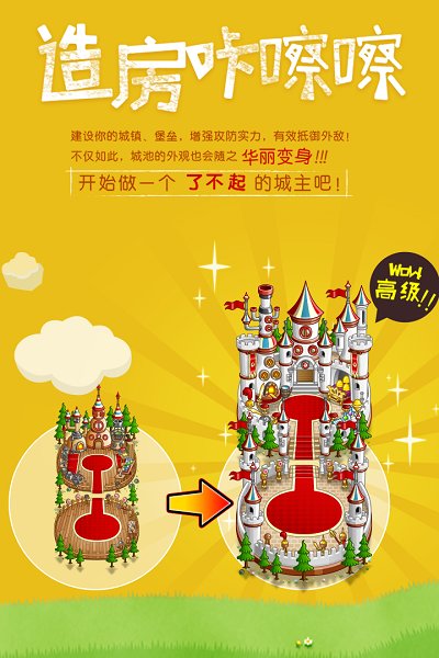 城与龙手机版截图3