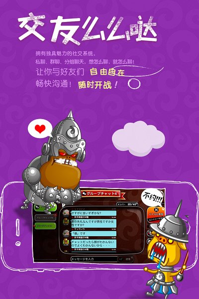 城与龙手机版截图4