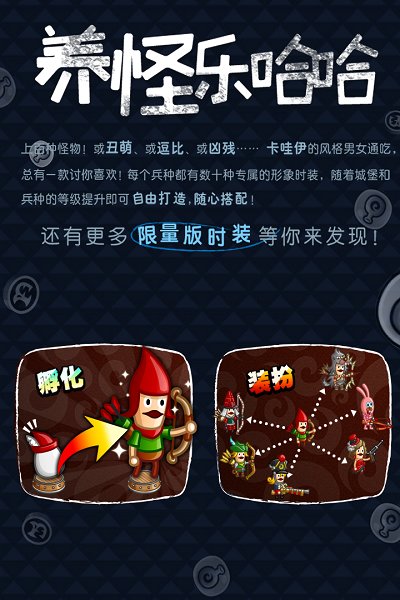 城与龙手机版截图5