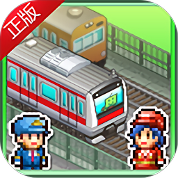 箱庭铁道物语游戏v1.42