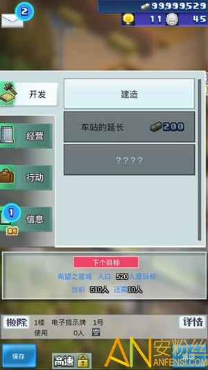 箱庭铁道物语游戏截图1