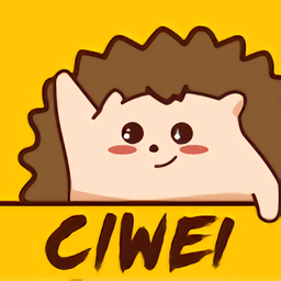 刺猬ciwei官方版v3.4.7