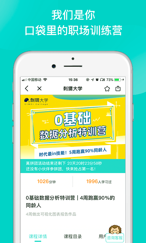 刺猬ciwei官方版截图1