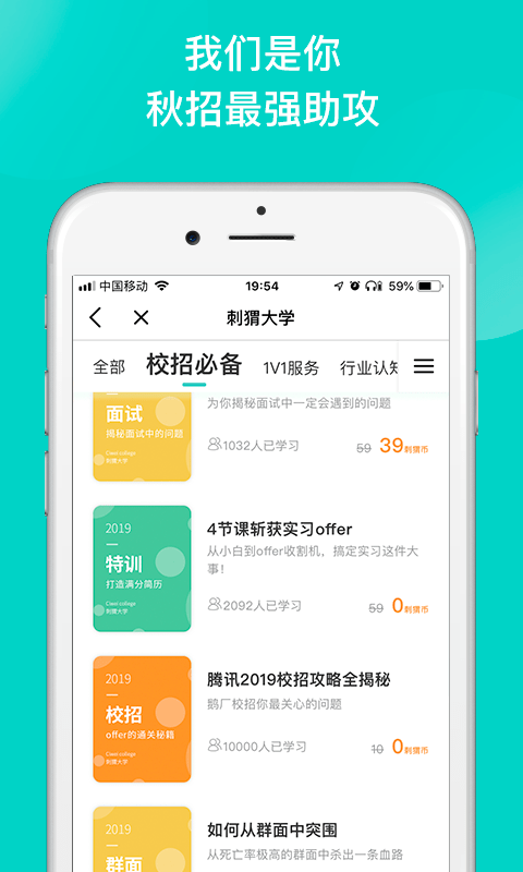 刺猬ciwei官方版截图2