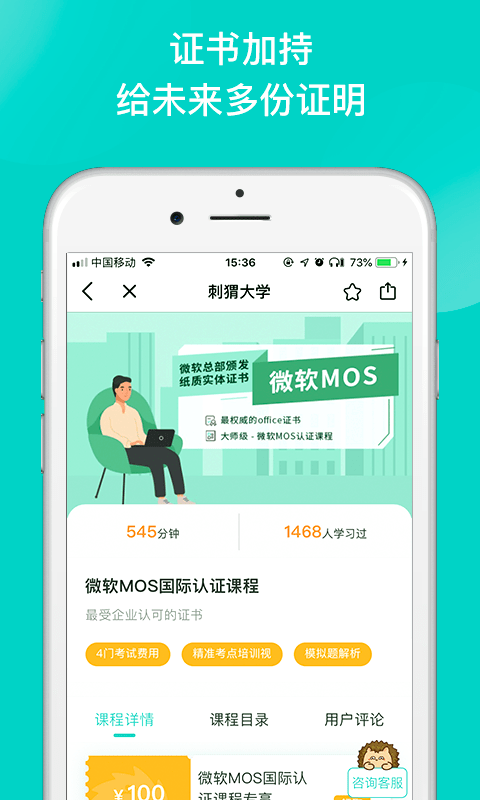刺猬ciwei官方版截图4