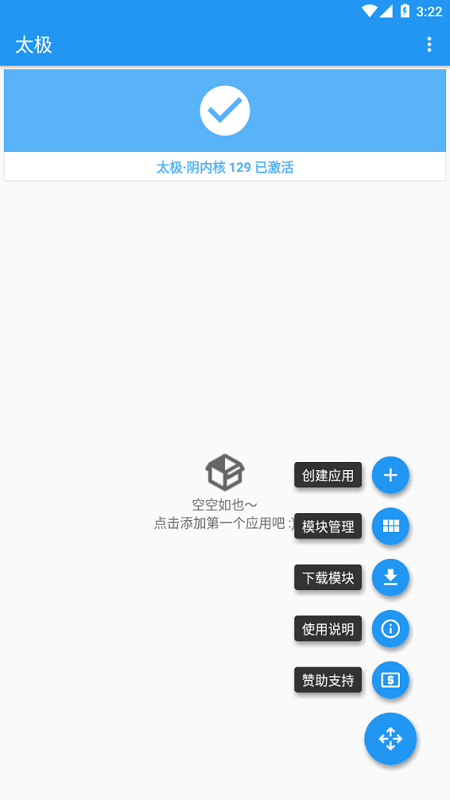 taichi太极虚拟框架截图1