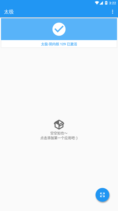 taichi太极虚拟框架截图2