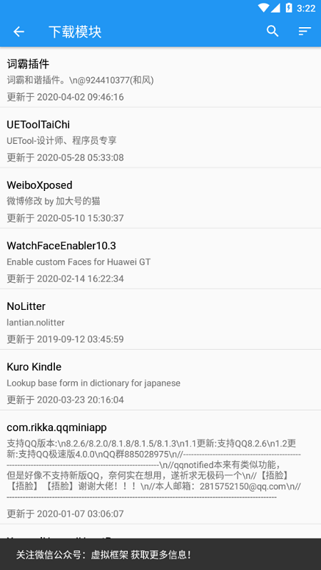 taichi太极虚拟框架截图3