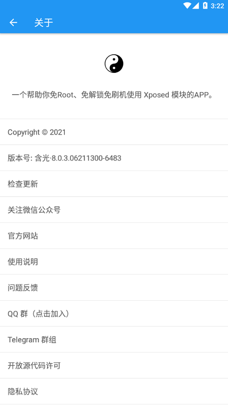 taichi太极虚拟框架截图4