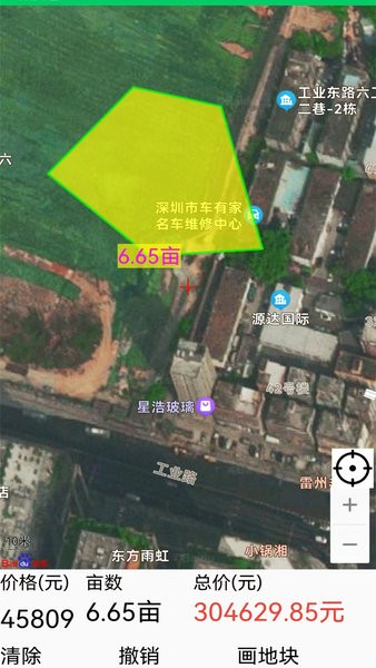 gps测亩仪行云手机版截图1