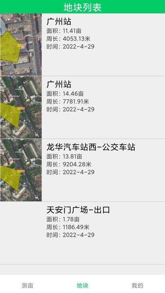 gps测亩仪行云手机版截图3
