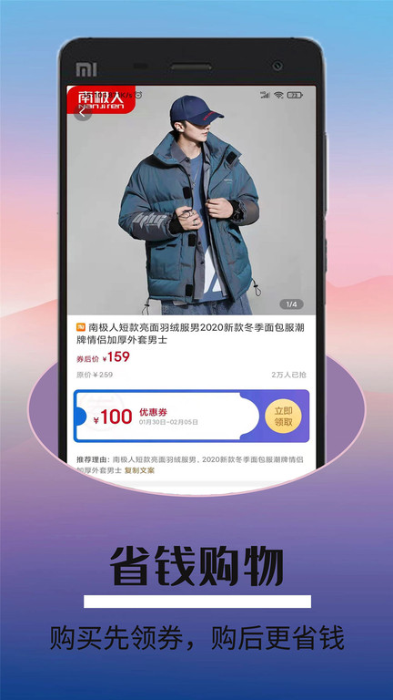 折优惠选最新版截图1