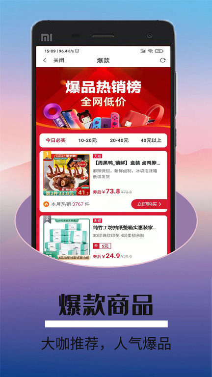 折优惠选最新版截图2