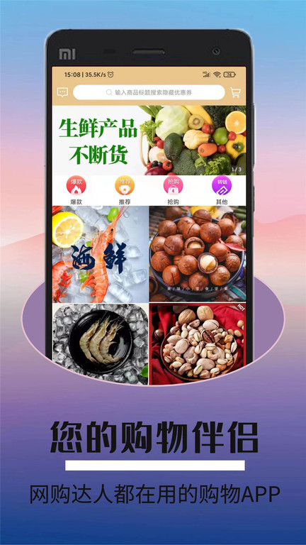 折优惠选最新版截图4