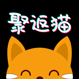 聚返猫appv2.2.33