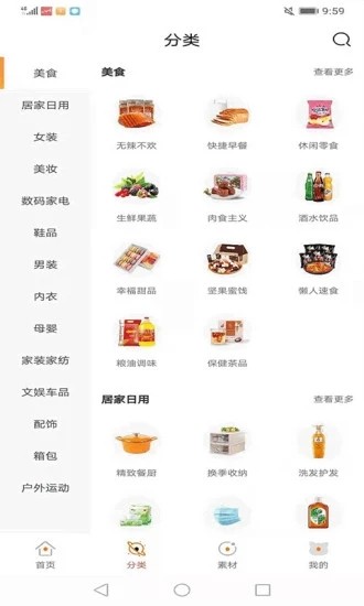 聚返猫app截图1
