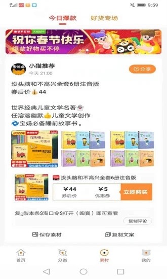 聚返猫app截图2