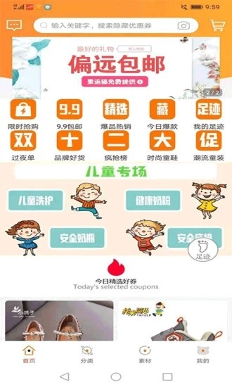 聚返猫app截图4