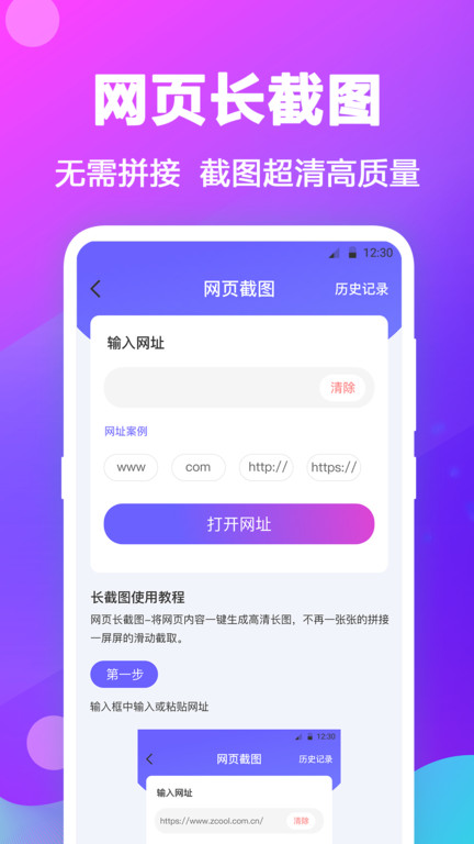 天天抠图拼图app截图1