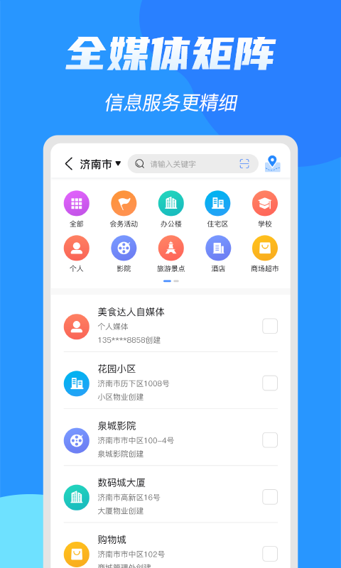 亮媒手机版截图3