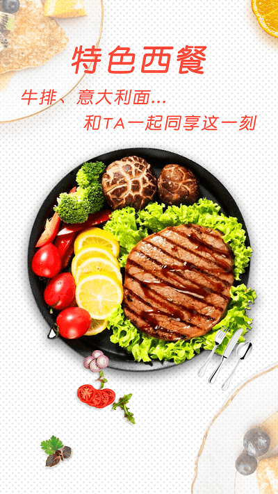 菜谱大全美食菜谱app截图1
