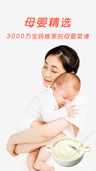 菜谱大全美食菜谱app截图2