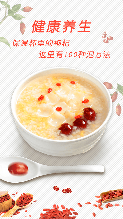 菜谱大全美食菜谱app截图3