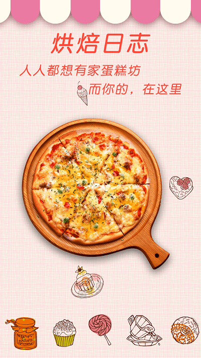 菜谱大全美食菜谱app截图4