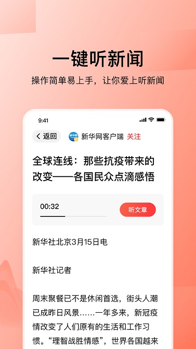 今日头条大字版app(更名闪电搜索)截图1