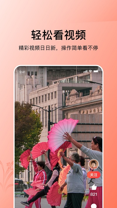 今日头条大字版app(更名闪电搜索)截图2