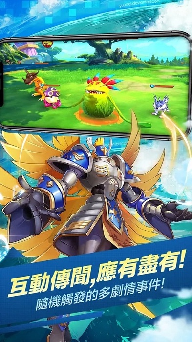 驯兽召唤X数码世界探险官方版截图1